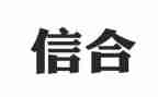 信合员工述职述廉报告6篇