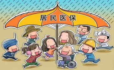 新合疗工作自查报告参考8篇