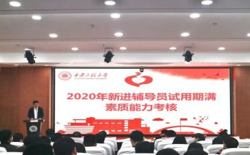新进员工工作总结个人总结7篇