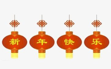 小学新年讲话稿8篇
