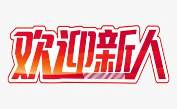 新人保险心得体会7篇