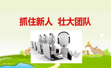 企业新人培训心得体会8篇