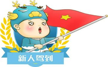 新人培训的心得优质7篇