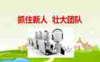 企业新人培训心得体会8篇