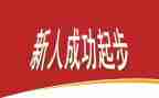 新人培训的心得体会模板5篇