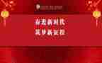 新时代新征程演讲稿5篇