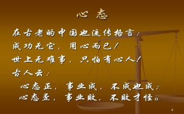 以心态为题的演讲稿5篇