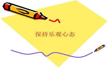 赢在心态作文8篇