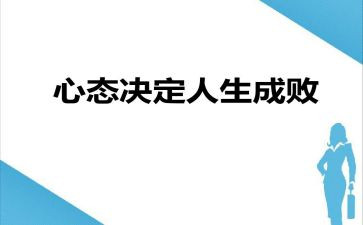 期末考试调整心态演讲稿8篇