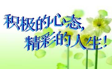 培训心态的心的心得通用6篇