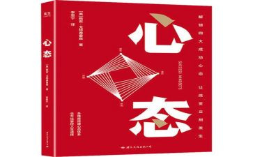 幼师心态培训心得体会6篇