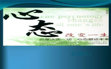 销售心态培训心得体会7篇