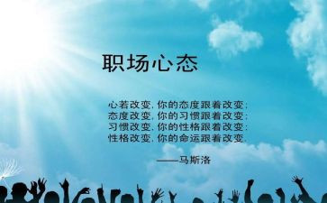 端正学习心态的演讲稿7篇