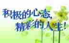 培训心态的心的心得通用6篇