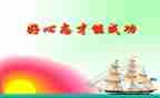 积极的心态的演讲稿7篇