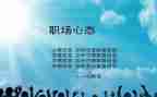 端正学习心态的演讲稿7篇