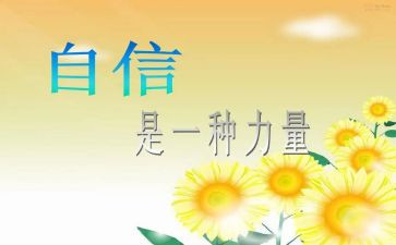 读加西亚的信心得体会优秀8篇