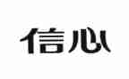 读给教师的信心得体会精选8篇