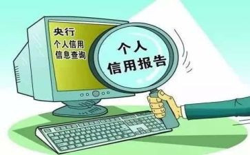 信用社工作报告范文7篇