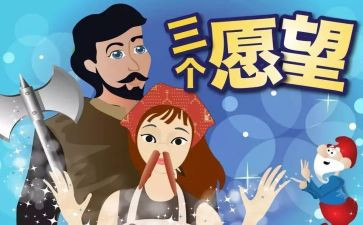 《我的心愿》优秀作文推荐6篇