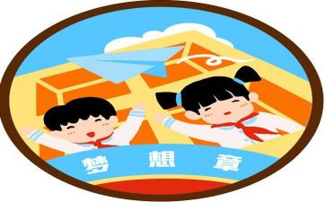 我的心愿300字作文6篇