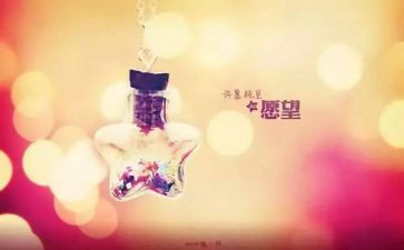 我的小心愿作文优质7篇