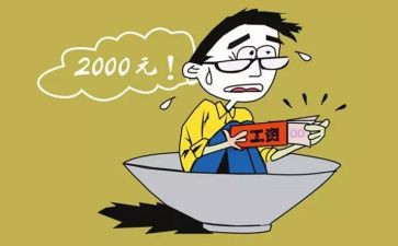 2023薪资调研报告6篇