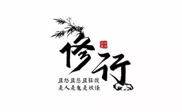 自我修养心得7篇