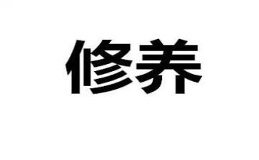 对党性修养的心得体会6篇
