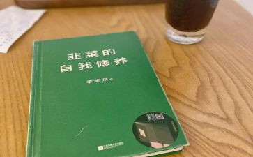 加强党性修养心得体会8篇