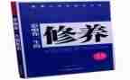 谈修养的心得体会5篇