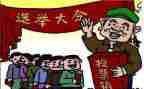村换届选举工作总结8篇