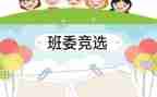 党总支部换届选举工作报告5篇