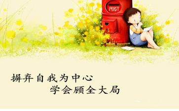 学会感恩国旗下讲话稿7篇