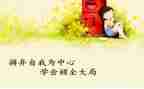 学会感恩国旗下讲话稿7篇