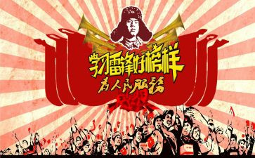 3.5日学雷锋活动总结6篇