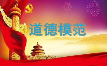 劳动模范心得体会7篇