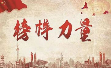 先进模范教师演讲稿6篇