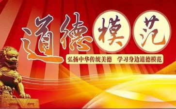 学模范的心得体会7篇