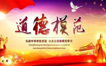 学模范的心得体会推荐7篇