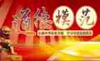 学模范的心得体会7篇