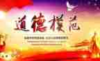 学模范的心得体会推荐7篇