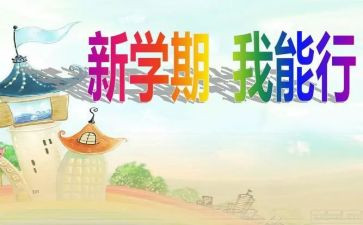 大学小学期心得体会8篇