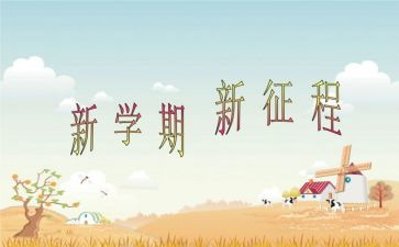 大学生个人学期总结大一8篇
