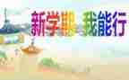 幼儿小班下学期班级工作计划6篇
