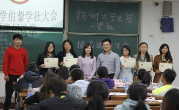大学社团演讲稿范文8篇