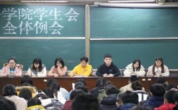 学生会工作心得与体会6篇
