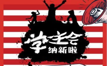 大学生学生会个人述职报告5篇