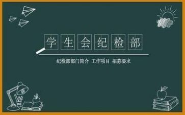 学生会工作年度总结5篇