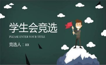 年度学生会述职报告范文8篇